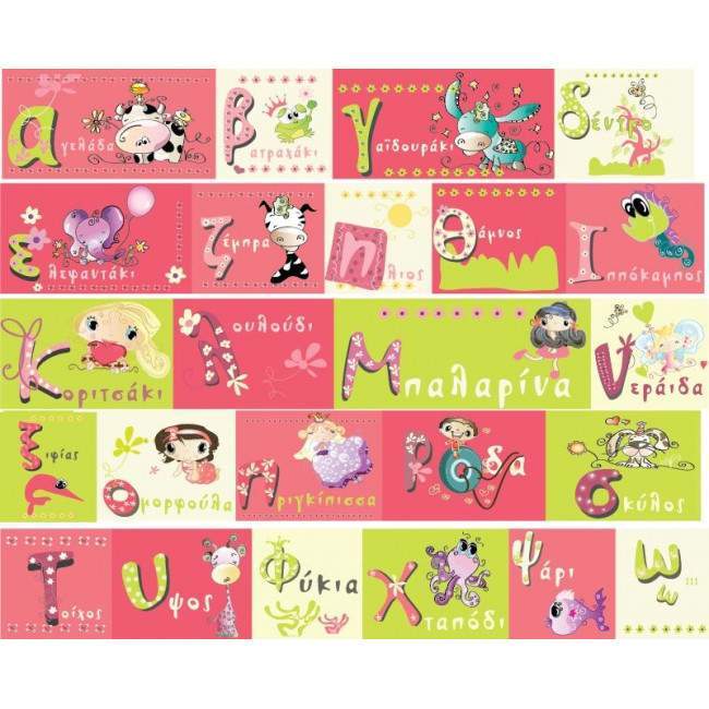 Border, Alphabet Greek