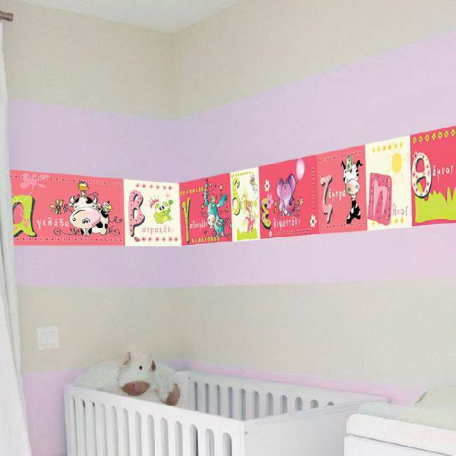 Αλφάβητο ελληνικό, μπορντούρα αυτοκόλλητη