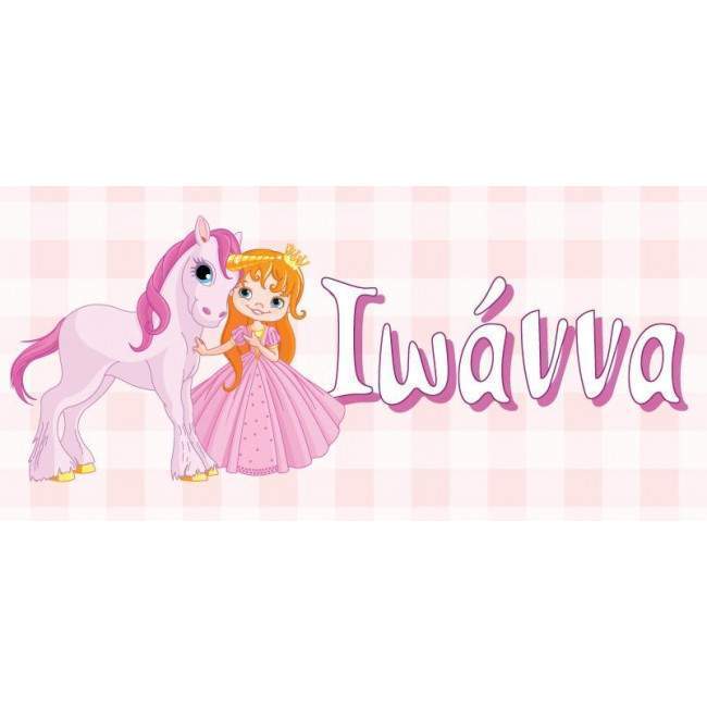 Sticker label Princess and pony