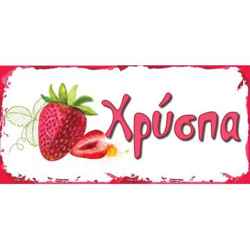 Sticker label Strawberry 2