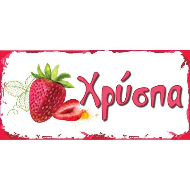 Sticker label Strawberry