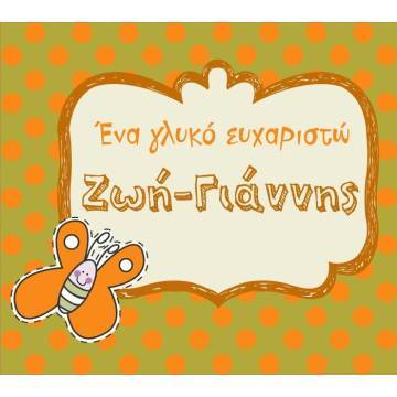 Sticker label butterfly, green - orange  2