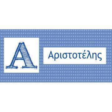 Αυτοκόλλητη ετικέτα Αρχικό γράμμα και όνομα,  με όνομα και ημερομηνία 2