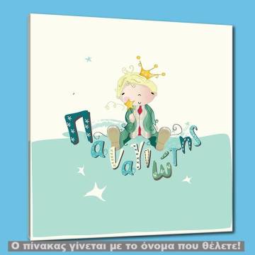 Kids canvas print Prince 2