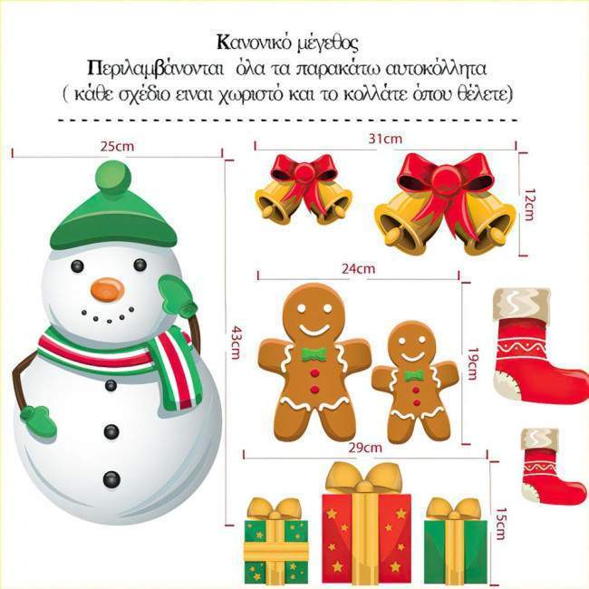 Wall stickers Chrstmas set 1