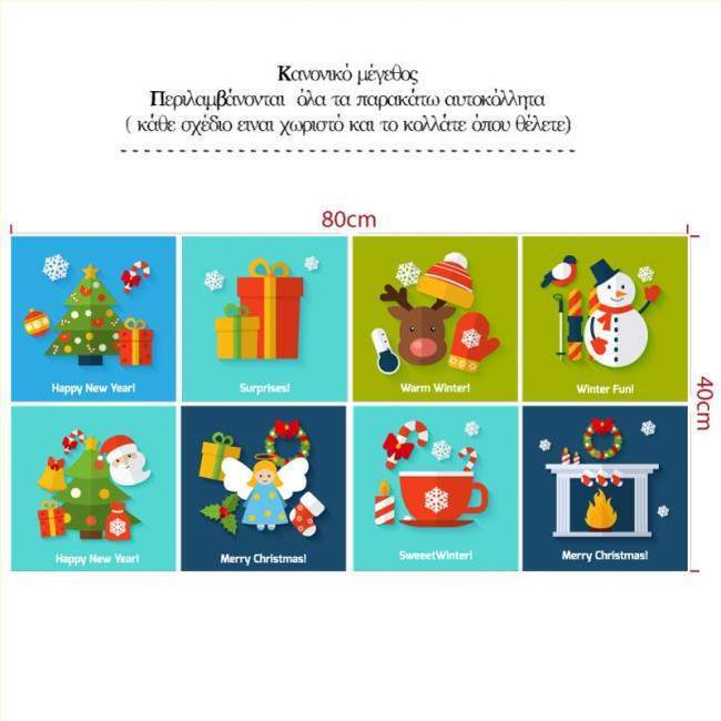 Wall stickers Chrstmas set 2