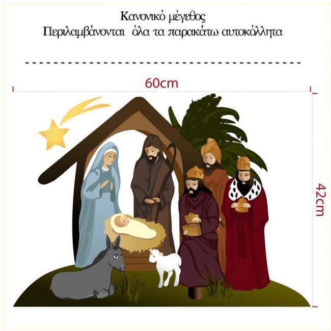 Wall sticker The manger