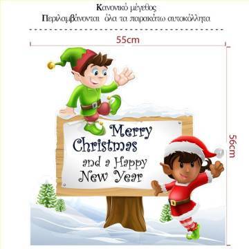 Wall sticker The elves 2