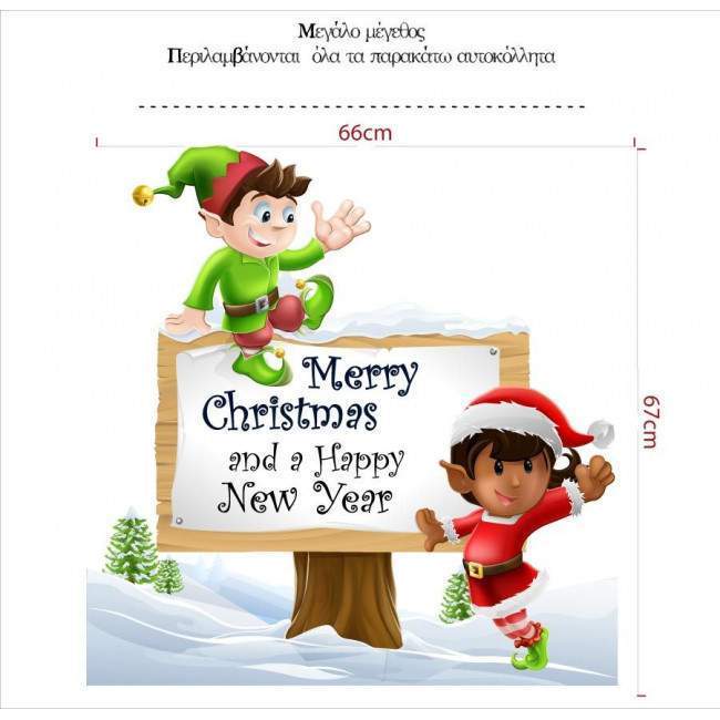 Wall sticker The elves