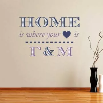 Αυτοκόλλητο τοίχου φράσεις. Home is where your love is,αυτοκόλλητο με τα αρχικά σας