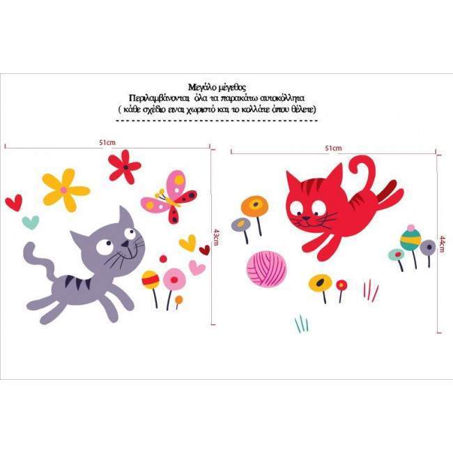 Wall stickers  Kittens