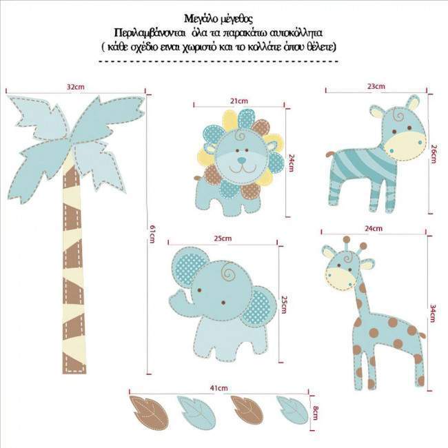 Kids wall stickers Baby safari (blue)