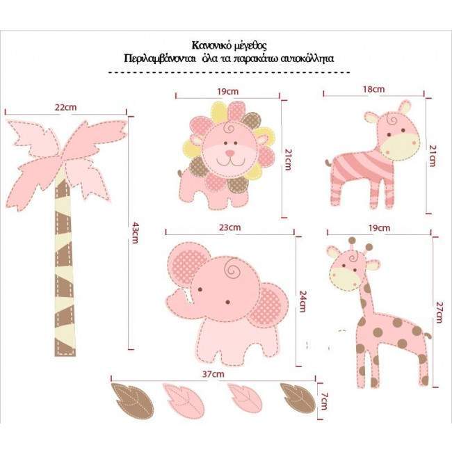 Kids wall stickers Baby safari (pink)