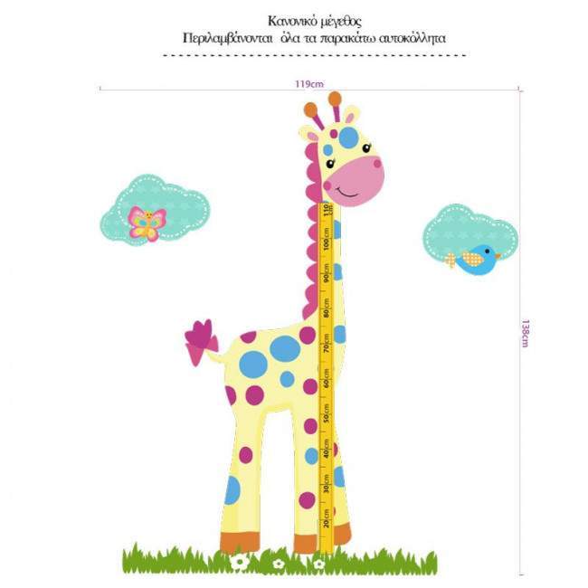 Wall stickers height measure, Cute giraffe, girl