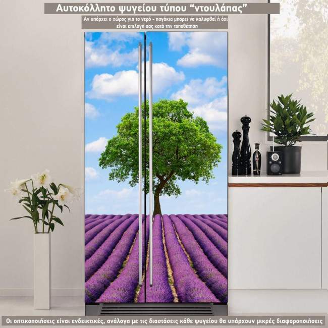 Horizon, αυτοκόλλητο ψυγείου