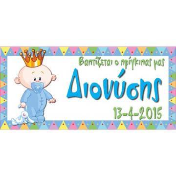 Stickers labels  Little prince 2