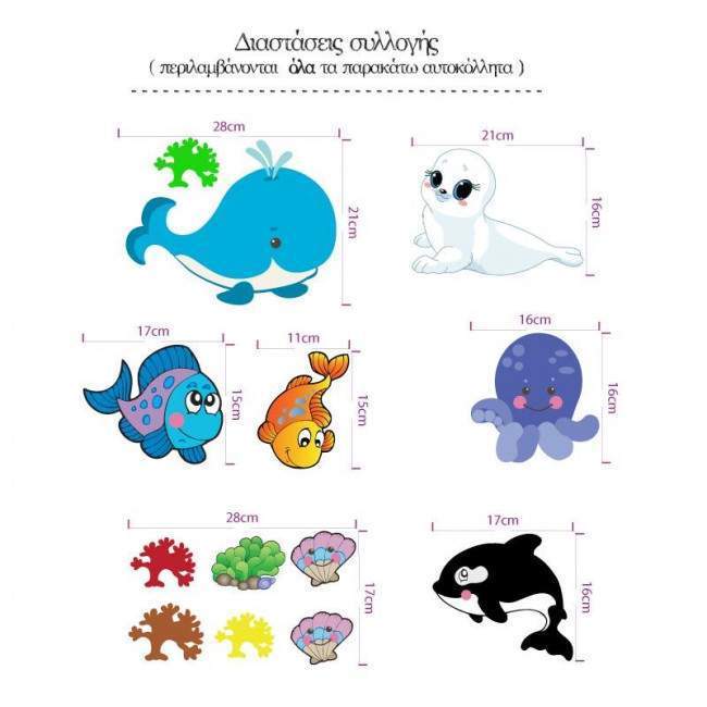 Kids wall stickers with Baby sea animals