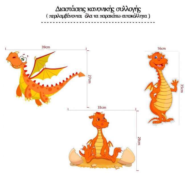 Wall stickers Cute dragons