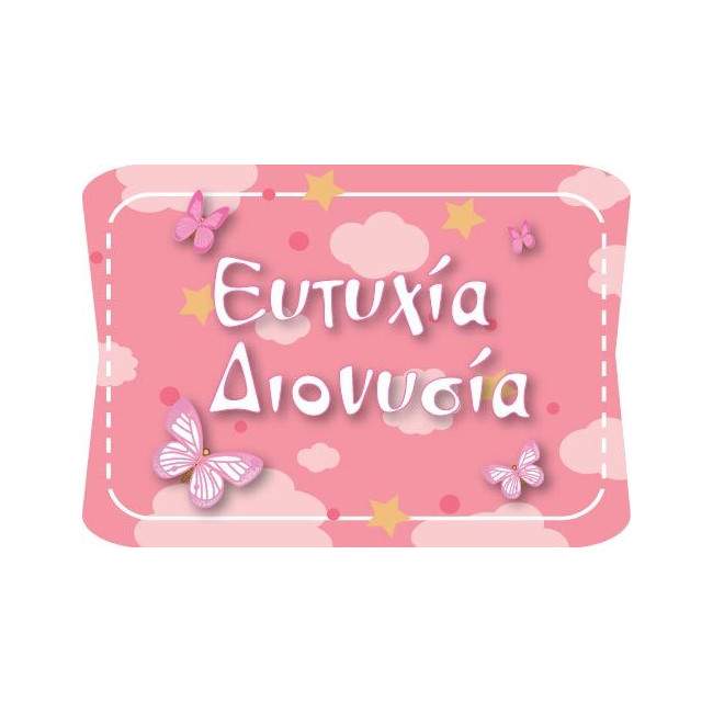 Sticker label Pink sky and butterflies,  