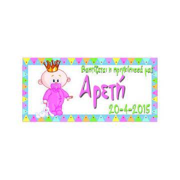 Sticker label Little princess 2