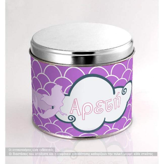 Αυτοκόλλητη ετικέτα, Η γοργόνα μας,  με όνομα και ημερομηνία