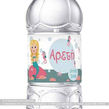 Αυτοκόλλητη ετικέτα Χαριτωμένη γοργόνα,  με όνομα και ημερομηνία