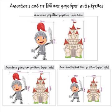 Ιππότης και κάστροξύλινες φιγούρες διακοσμητικές Εκτύπωση σε ξύλο (mdf) 2