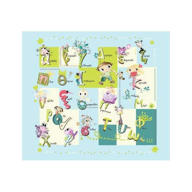 Wallpaper Alphabet Greek ( boys)