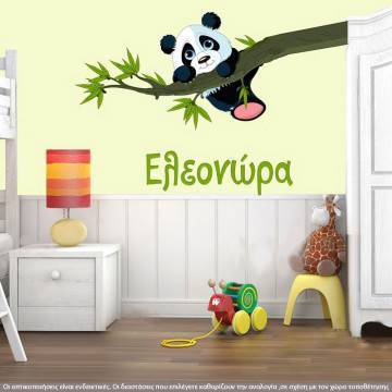 Αυτοκόλλητα τοίχου παιδικά μωρό πάντα σε κλαδί, με όνομα, Baby Panda 2