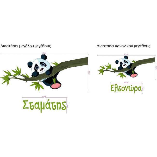 Kids wall stickers Baby Panda