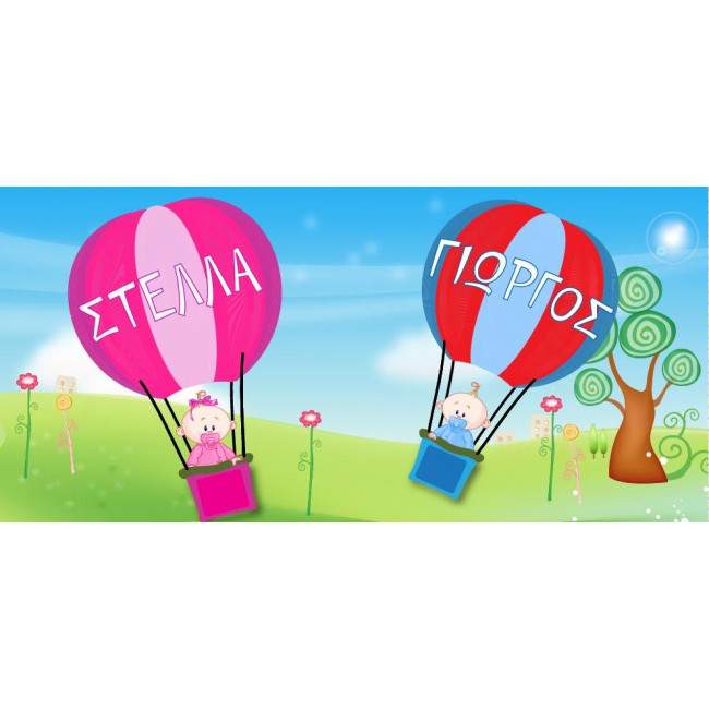 Sticker label Hot air balloons (twins),  