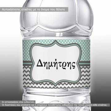 Αυτοκόλλητη ετικέτα Πουά και ρίγες,  με όνομα και ημερομηνία