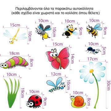 Αυτοκόλλητο τοίχου Πεταλούδα, πασχαλίτσα, μελισσούλα, μυρμηγκάκι, Bugs 2