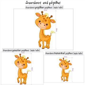 Wall stickers giraffe, Cute giraffe 2
