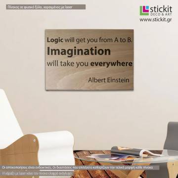 Ξύλινη πινακίδα Logic Vs Imagination