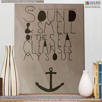 Ξύλινη πινακίδα My sea soul