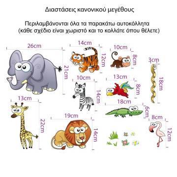 Kids wall stickers Savanah animals XL 2