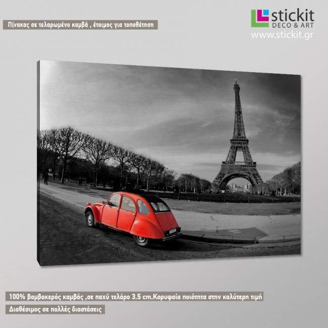 Canvas print DCV at the Eiffel Tower, side