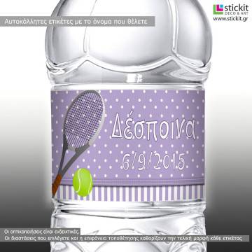 Αυτοκόλλητη ετικέτα Τένις,  με όνομα και ημερομηνία 2
