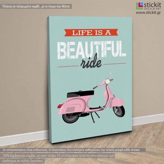 Life is a beautiful ride, πίνακας σε καμβά, κοντινό