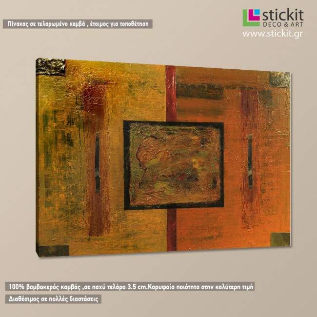 Squared, πίνακας σε καμβά, κοντινό