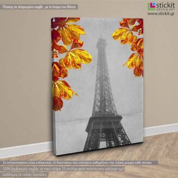 Πίνακας σε καμβά Παρίσι Eiffel tower yellow leafs Όψη 1 2