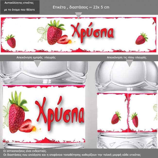 Sticker label Strawberry