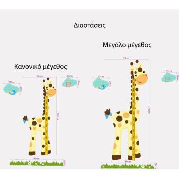 Wall stickers height measure Cute giraffe, boy 2