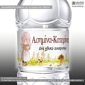 Sarah kayαυτοκόλλητες ετικέτες with το όνομα που θέλετε