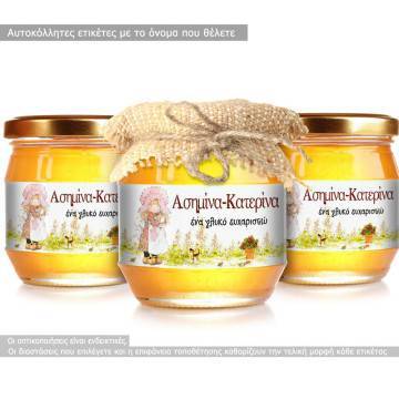 Sarah kayαυτοκόλλητες ετικέτες with το όνομα που θέλετε 2