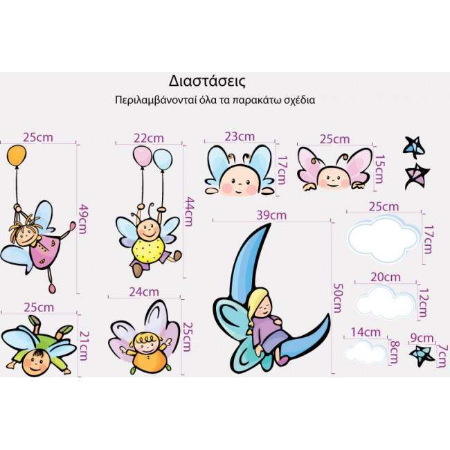 Kids wall stickers Cute fairies with balloons