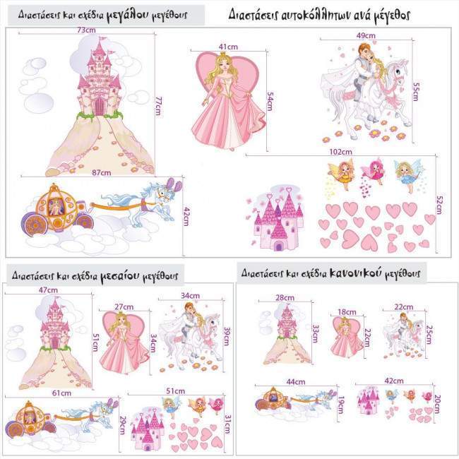 Kids wall stickers Princess and magic adventure