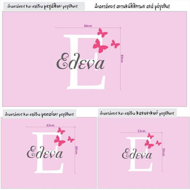 Wall stickers Monogram & butterflies