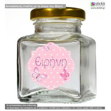 Αυτοκόλλητη ετικέτα Πεταλούδες και πουά,με όνομα και ημερομηνία 2